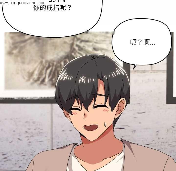 韩国漫画家人之间这样不好吧？韩漫_家人之间这样不好吧？-第77话在线免费阅读-韩国漫画-第109张图片