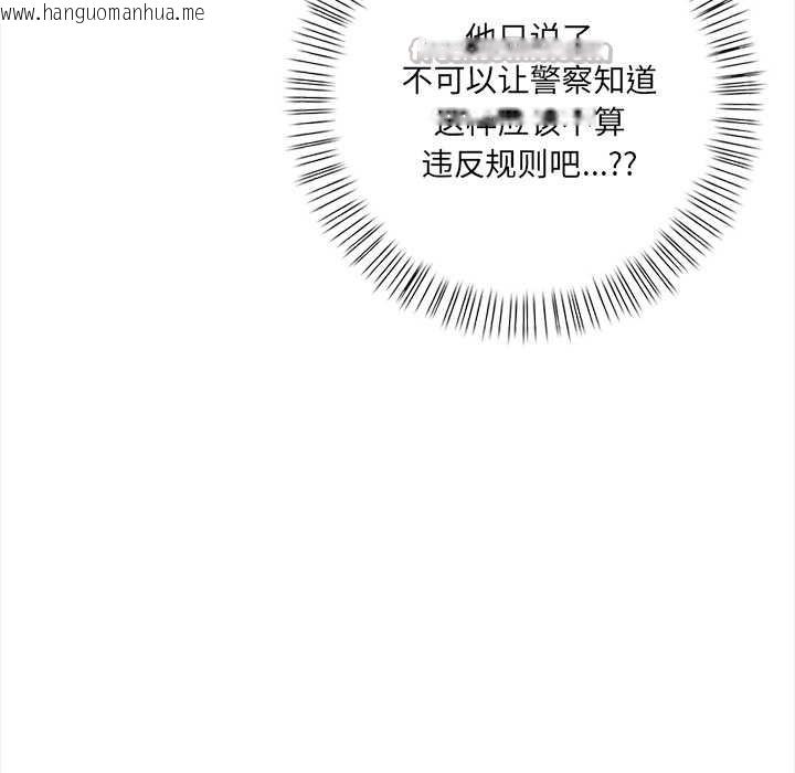 韩国漫画危情十令/任务韩漫_危情十令/任务-第3话在线免费阅读-韩国漫画-第168张图片