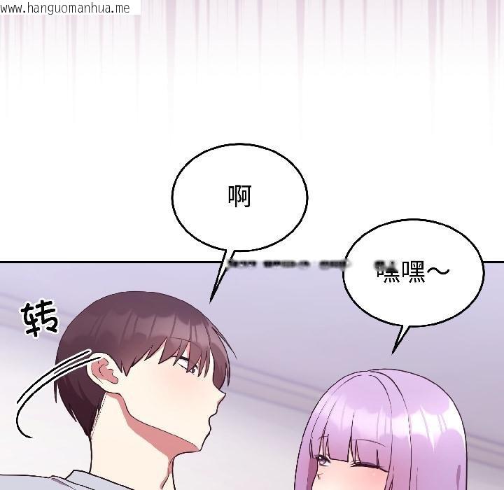 韩国漫画难言之秘韩漫_难言之秘-第29话在线免费阅读-韩国漫画-第15张图片