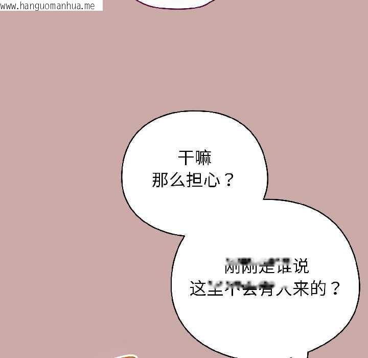 韩国漫画配角的生存任务韩漫_配角的生存任务-第45话在线免费阅读-韩国漫画-第89张图片
