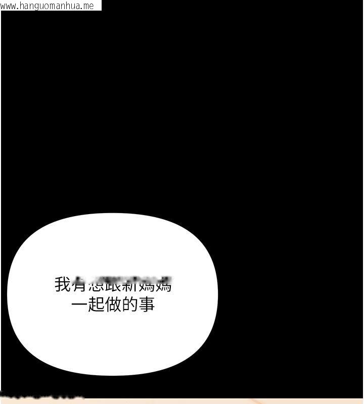 韩国漫画幼惑韩漫_幼惑-第3话-我帮新妈妈洗澡了在线免费阅读-韩国漫画-第183张图片
