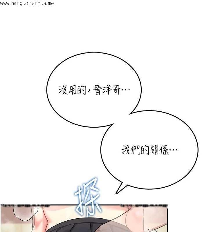 韩国漫画飞机杯女神连线中韩漫_飞机杯女神连线中-第43话-彻底独占女神小穴在线免费阅读-韩国漫画-第41张图片