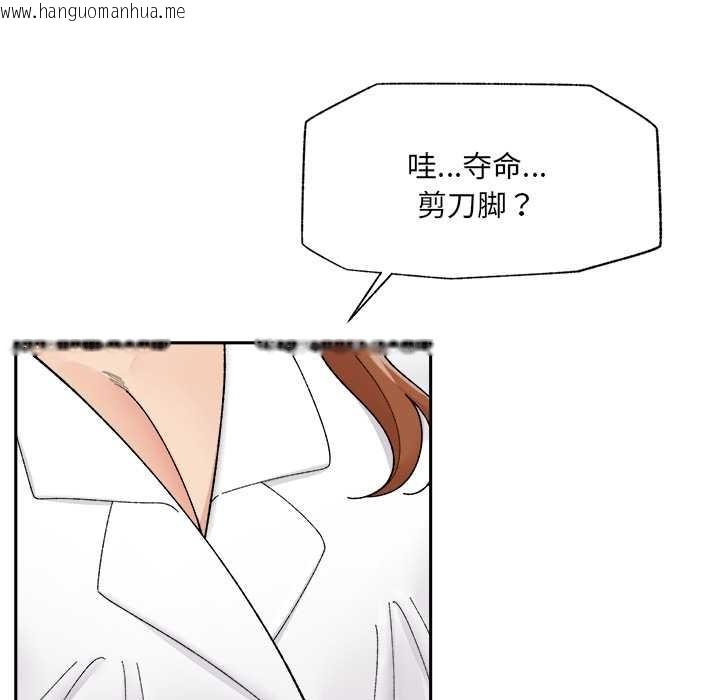 韩国漫画催眠手机韩漫_催眠手机-第49话在线免费阅读-韩国漫画-第72张图片