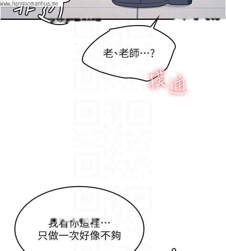 韩国漫画羞耻课堂韩漫_羞耻课堂-第16话-妳真的是名器啊，老师在线免费阅读-韩国漫画-第179张图片