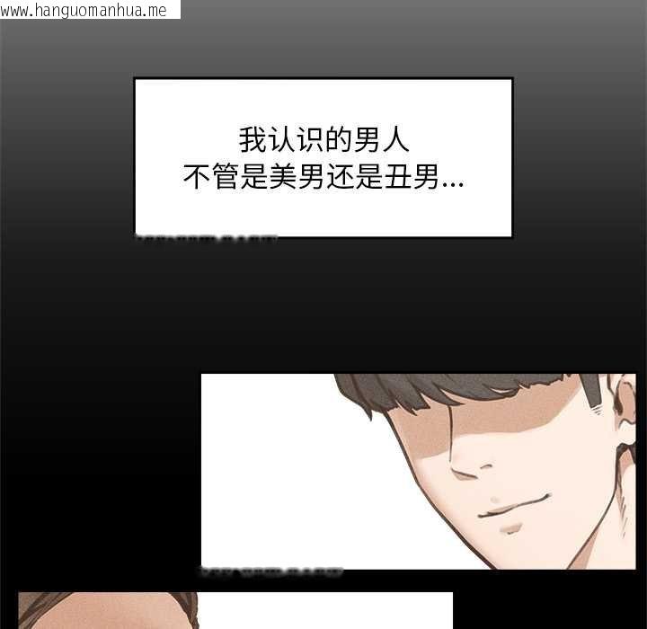 韩国漫画超导体觉醒/超导体大叔韩漫_超导体觉醒/超导体大叔-第17话在线免费阅读-韩国漫画-第77张图片