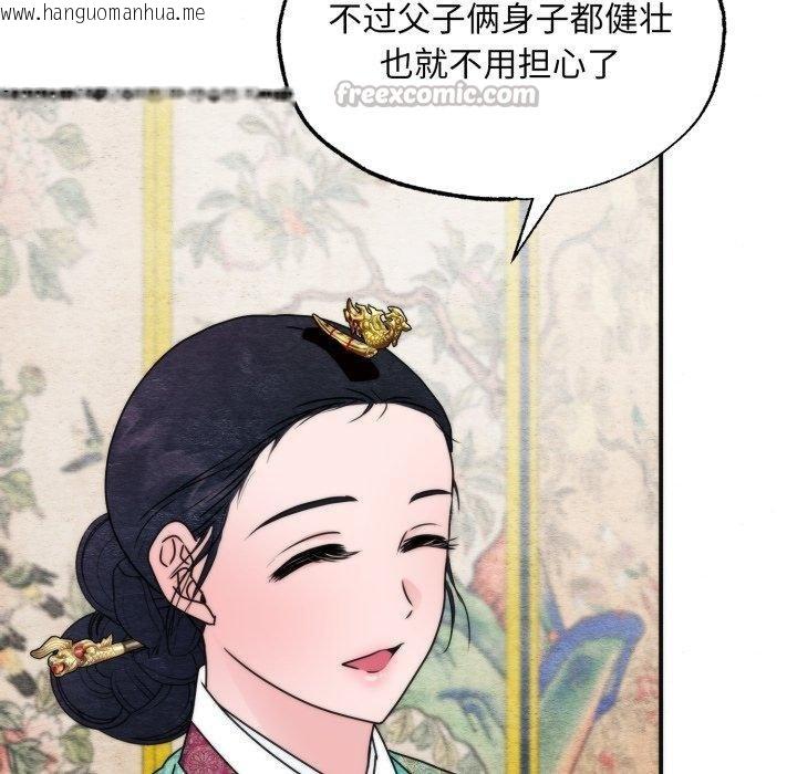 韩国漫画狂眼韩漫_狂眼-第90话在线免费阅读-韩国漫画-第84张图片