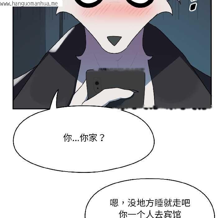 韩国漫画野兽的王国/野兽的乐章韩漫_野兽的王国/野兽的乐章-第2话在线免费阅读-韩国漫画-第27张图片