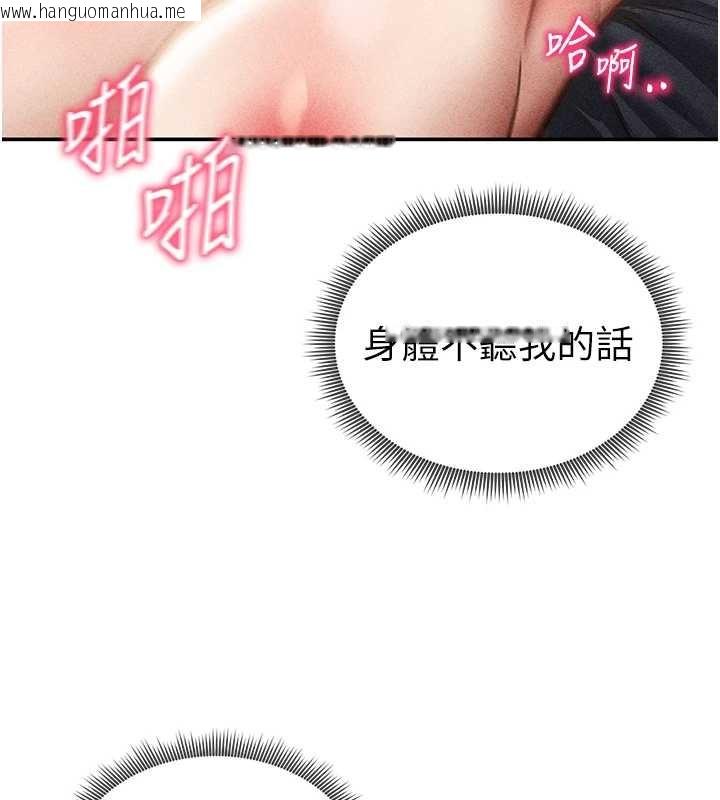 韩国漫画私密视角韩漫_私密视角-第60话-姐姐真实的欲望在线免费阅读-韩国漫画-第53张图片