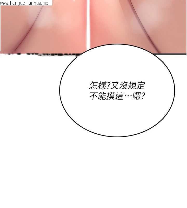 韩国漫画诅咒性转物语韩漫_诅咒性转物语-第7话-把套子夹掉的极品名器在线免费阅读-韩国漫画-第72张图片