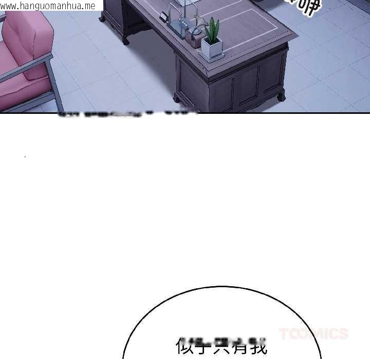 韩国漫画错位的星辰/今天也要加油韩漫_错位的星辰/今天也要加油-第26话在线免费阅读-韩国漫画-第75张图片