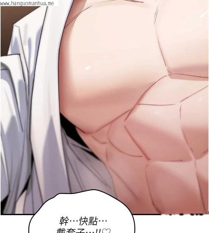 韩国漫画诅咒性转物语韩漫_诅咒性转物语-第6话-妳就是做爱圣体吧?在线免费阅读-韩国漫画-第218张图片