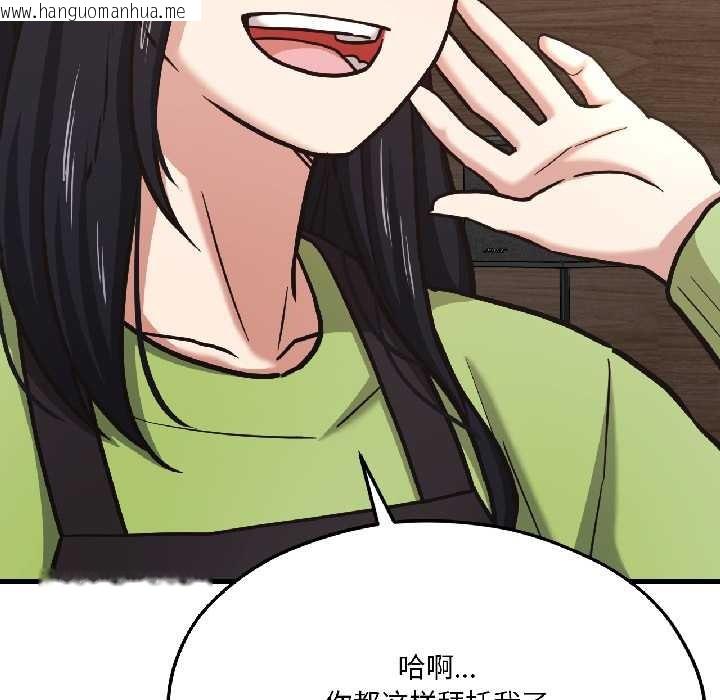 韩国漫画我的傻瓜男友韩漫_我的傻瓜男友-第41话在线免费阅读-韩国漫画-第27张图片