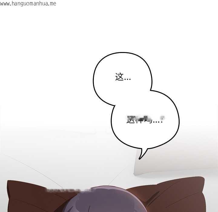 韩国漫画与众不同的兄妹/我家的掌上明珠韩漫_与众不同的兄妹/我家的掌上明珠-第27话在线免费阅读-韩国漫画-第36张图片