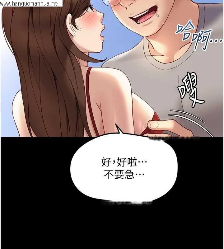 韩国漫画鲁蛇社畜的金手指韩漫_鲁蛇社畜的金手指-第49话-准备生我的小孩吧!!在线免费阅读-韩国漫画-第86张图片