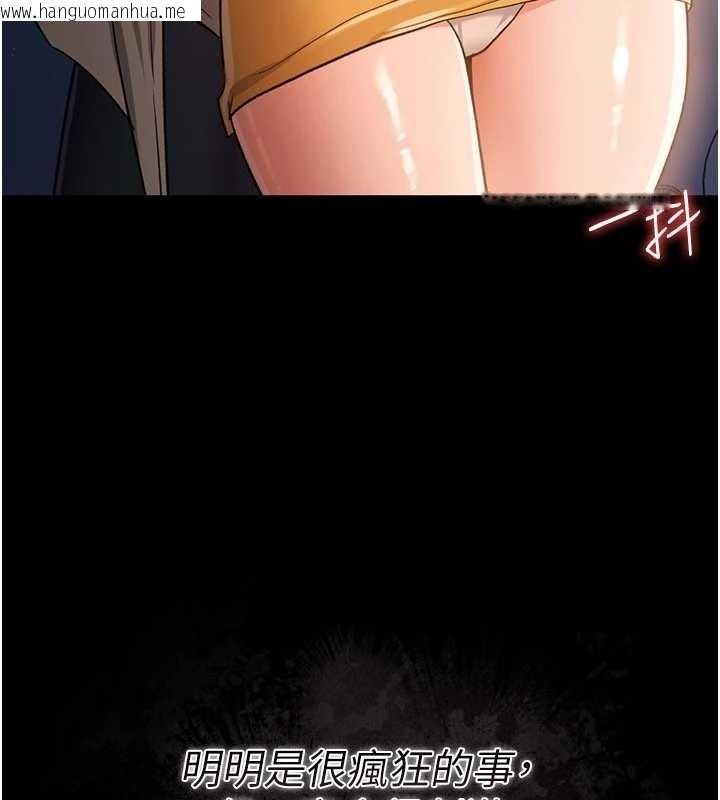 韩国漫画借妻条约韩漫_借妻条约-第25话-你们还真的在打炮喔?在线免费阅读-韩国漫画-第202张图片