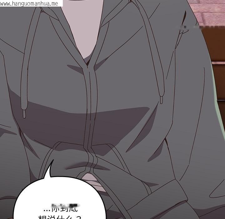 韩国漫画与众不同的兄妹/我家的掌上明珠韩漫_与众不同的兄妹/我家的掌上明珠-第25话在线免费阅读-韩国漫画-第46张图片