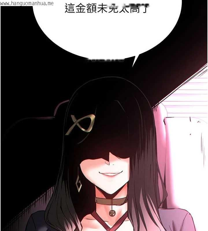 韩国漫画末日雕堡韩漫_末日雕堡-第58话-战场的牺牲人选在线免费阅读-韩国漫画-第87张图片