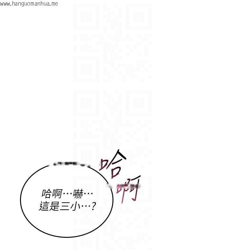 韩国漫画诅咒性转物语韩漫_诅咒性转物语-第3话-不断高潮的初体验在线免费阅读-韩国漫画-第21张图片
