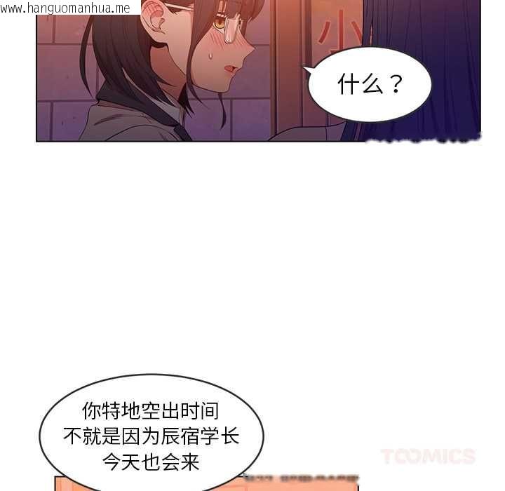 韩国漫画她的直播间韩漫_她的直播间-第41话在线免费阅读-韩国漫画-第38张图片