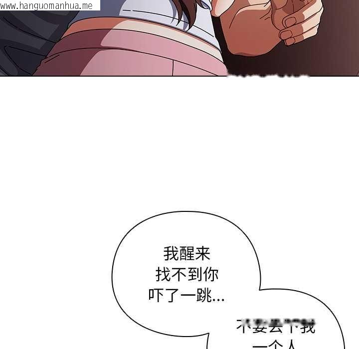 韩国漫画请弄脏我的女朋友韩漫_请弄脏我的女朋友-第34话在线免费阅读-韩国漫画-第35张图片