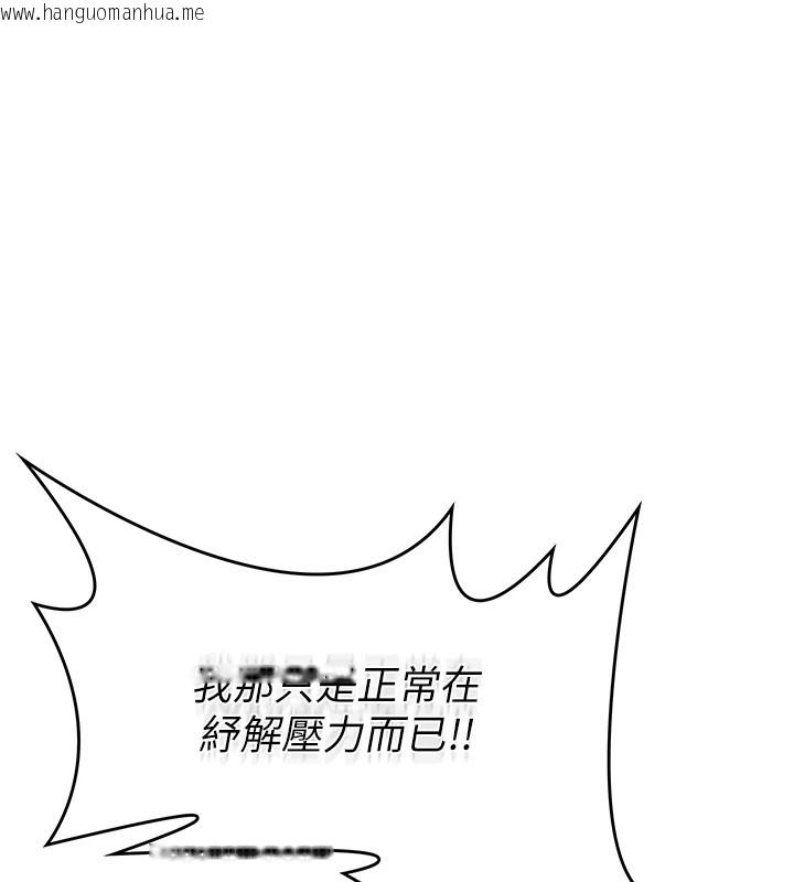 韩国漫画诅咒性转物语韩漫_诅咒性转物语-第1话-睡醒变成发春女在线免费阅读-韩国漫画-第130张图片