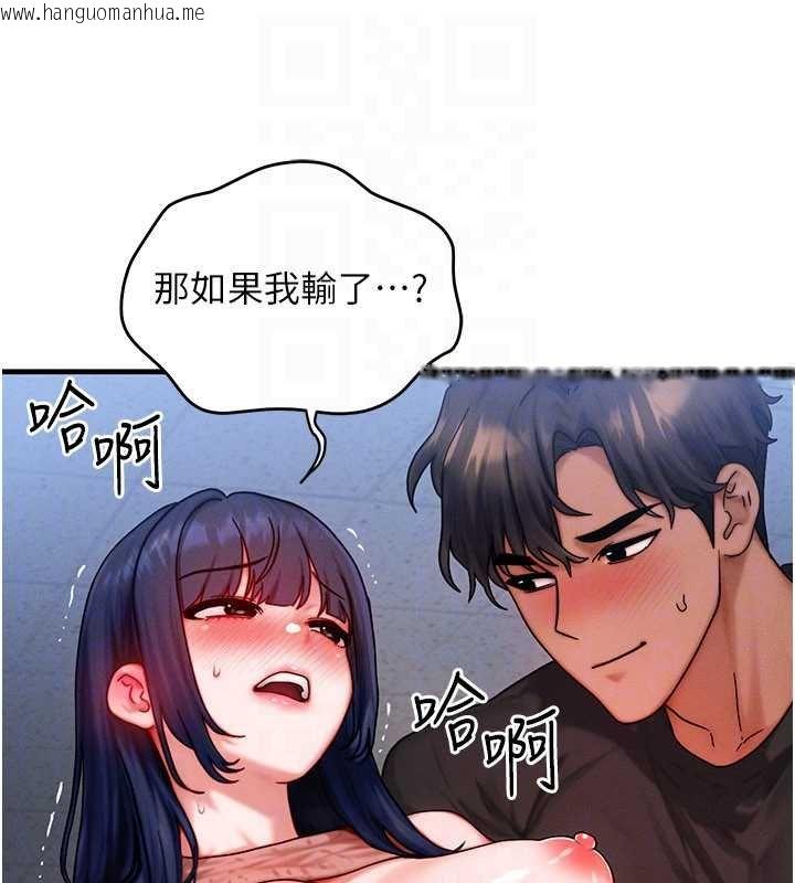 韩国漫画等价交换人生韩漫_等价交换人生-第41话-在教室调教小母狗在线免费阅读-韩国漫画-第46张图片