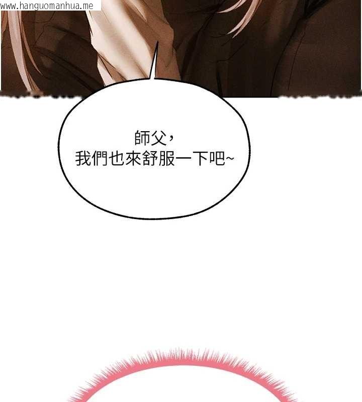 韩国漫画人妻猎人韩漫_人妻猎人-第106话-魅魔攻略法打完收工!在线免费阅读-韩国漫画-第59张图片