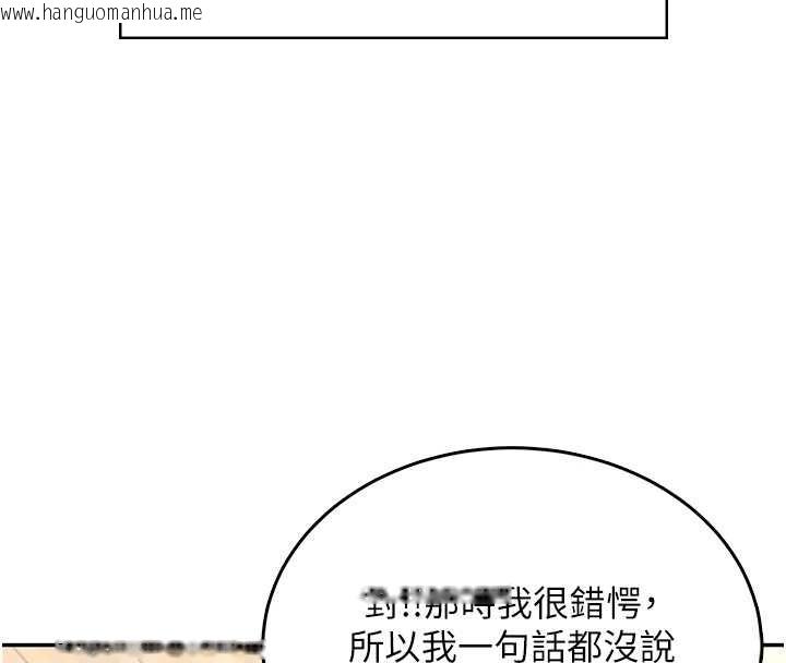 韩国漫画飞机杯女神连线中韩漫_飞机杯女神连线中-第42话-听见我爱液喷发的声音了吗?在线免费阅读-韩国漫画-第102张图片