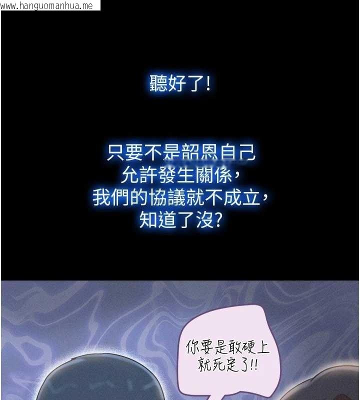 韩国漫画韶恩韩漫_韶恩-第77话-禁欲承诺在线免费阅读-韩国漫画-第81张图片