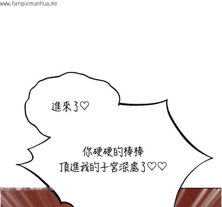 韩国漫画人妻猎人韩漫_人妻猎人-第106话-魅魔攻略法打完收工!在线免费阅读-韩国漫画-第153张图片