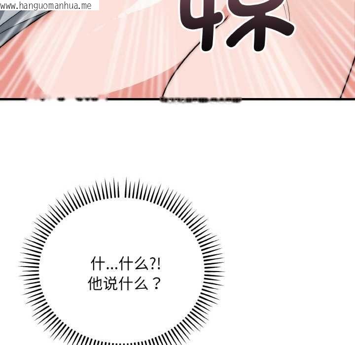 韩国漫画神雕闯都市/强雕：都市润女传说韩漫_神雕闯都市/强雕：都市润女传说-第19话在线免费阅读-韩国漫画-第119张图片