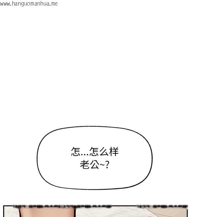 韩国漫画超导体觉醒/超导体大叔韩漫_超导体觉醒/超导体大叔-第19话在线免费阅读-韩国漫画-第50张图片