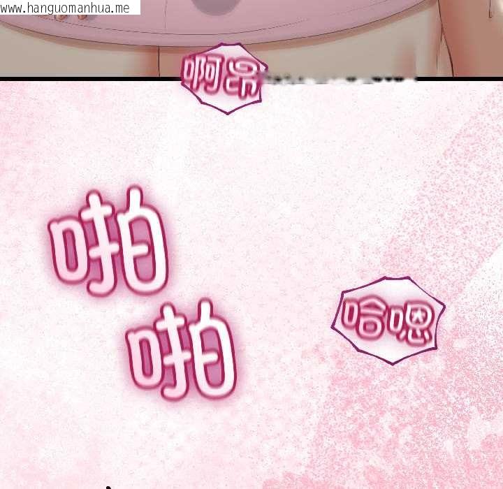 韩国漫画与初恋的意外同居韩漫_与初恋的意外同居-第44话在线免费阅读-韩国漫画-第43张图片