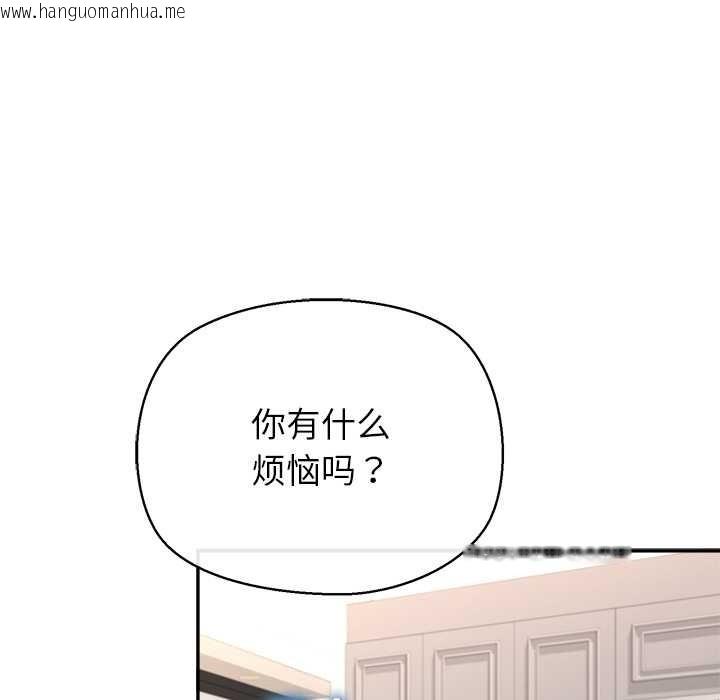 韩国漫画公主殿下要收种子啦！/公主抢孕大作战韩漫_公主殿下要收种子啦！/公主抢孕大作战-第13话在线免费阅读-韩国漫画-第44张图片