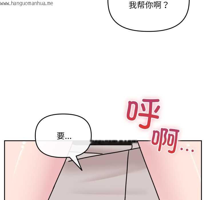 韩国漫画爱的调味课/新娘料理课程韩漫_爱的调味课/新娘料理课程-第4话在线免费阅读-韩国漫画-第101张图片