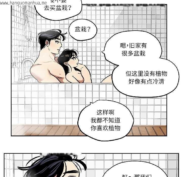 韩国漫画雪人韩漫_雪人-第33话在线免费阅读-韩国漫画-第27张图片