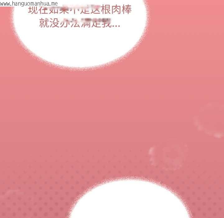 韩国漫画缺德邻居难相处韩漫_缺德邻居难相处-第63话在线免费阅读-韩国漫画-第199张图片