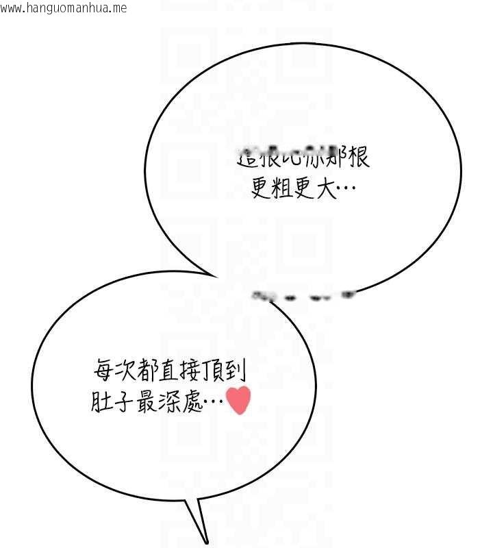 韩国漫画飞机杯女神连线中韩漫_飞机杯女神连线中-第43话-彻底独占女神小穴在线免费阅读-韩国漫画-第97张图片