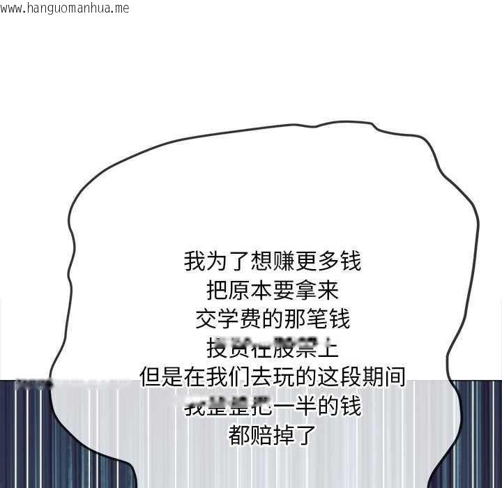 韩国漫画恶女勾勾缠/难缠小恶女韩漫_恶女勾勾缠/难缠小恶女-第284话在线免费阅读-韩国漫画-第96张图片