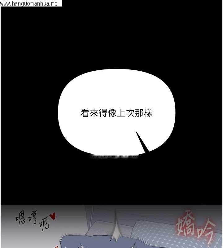 韩国漫画玩转学姐韩漫_玩转学姐-第89话-塞著三点式跳蛋逛大街在线免费阅读-韩国漫画-第134张图片