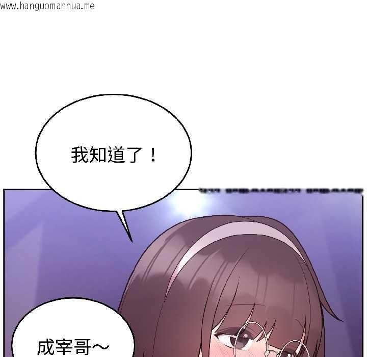 韩国漫画难言之秘韩漫_难言之秘-第30话在线免费阅读-韩国漫画-第127张图片