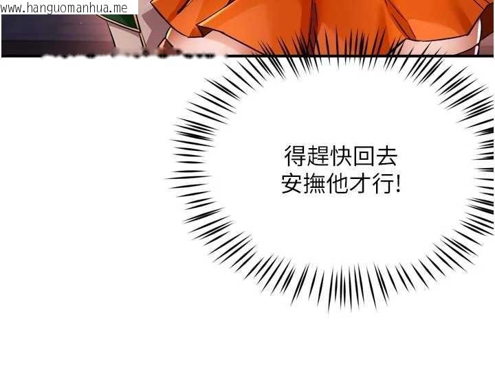 韩国漫画痒乐多阿姨韩漫_痒乐多阿姨-第89话-三人正面对峙在线免费阅读-韩国漫画-第9张图片