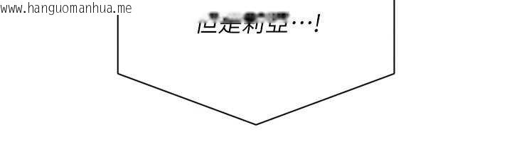 韩国漫画Set-up!排球少女韩漫_Set-up!排球少女-第76话-我的小穴和别人不同等级在线免费阅读-韩国漫画-第167张图片