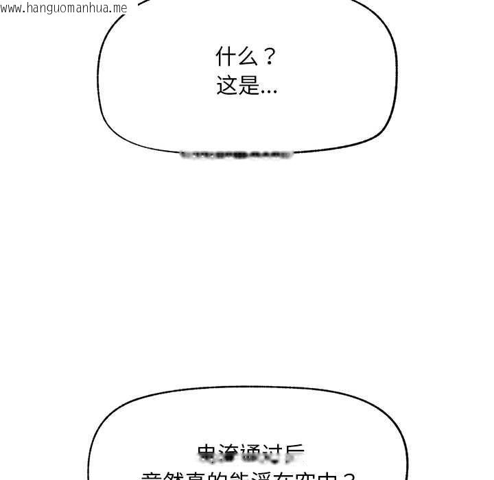 韩国漫画超导体觉醒/超导体大叔韩漫_超导体觉醒/超导体大叔-第19话在线免费阅读-韩国漫画-第22张图片