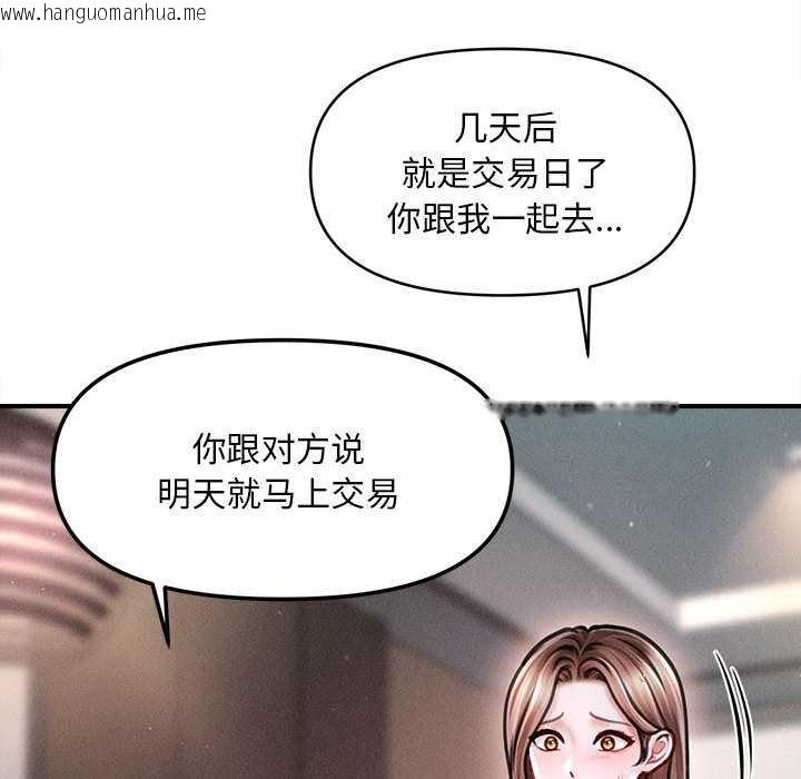 韩国漫画会长家的小儿子韩漫_会长家的小儿子-第43话在线免费阅读-韩国漫画-第14张图片
