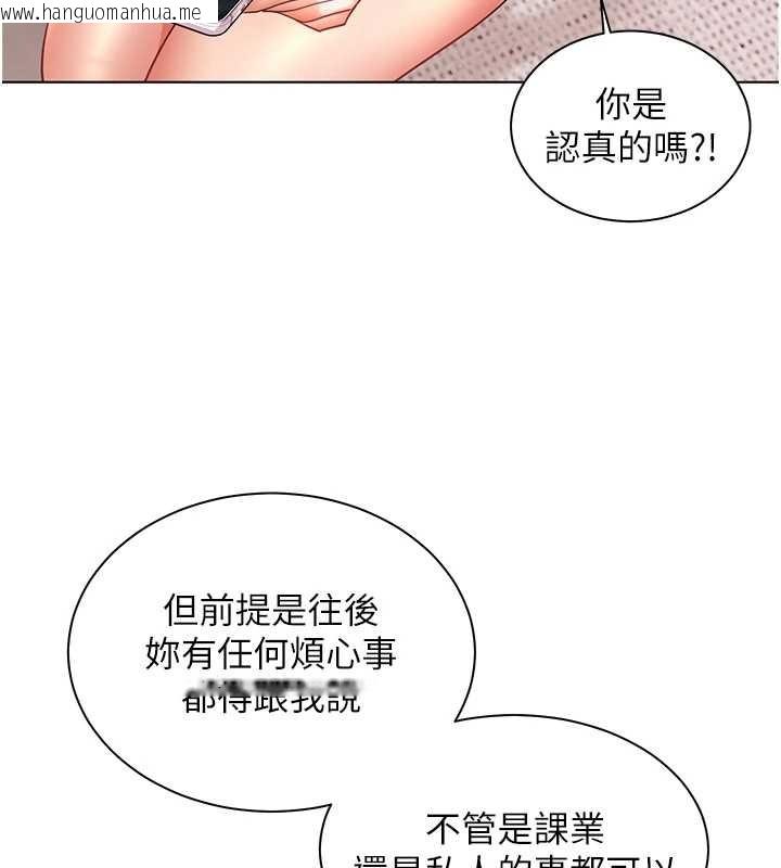 韩国漫画老师的亲密指导韩漫_老师的亲密指导-第79话-狠角色闪亮登场在线免费阅读-韩国漫画-第167张图片