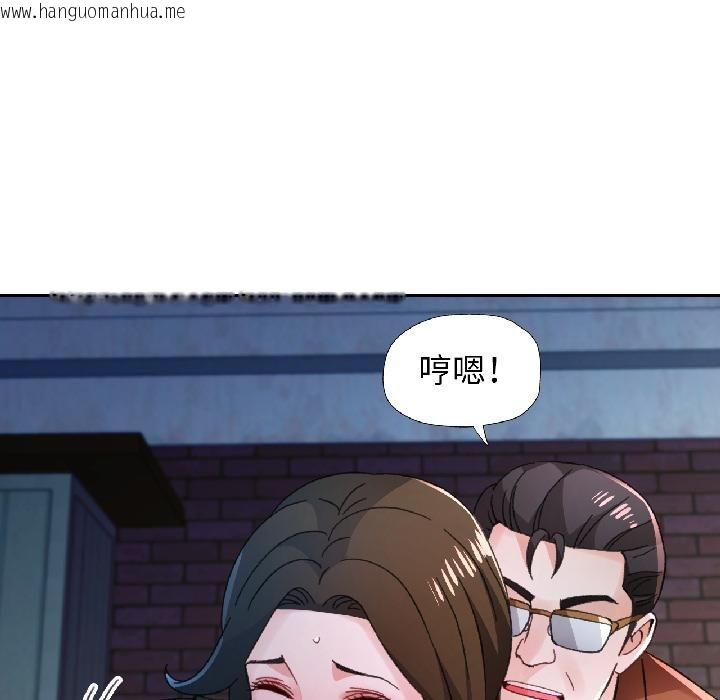 韩国漫画脱轨关系韩漫_脱轨关系-第82话在线免费阅读-韩国漫画-第97张图片