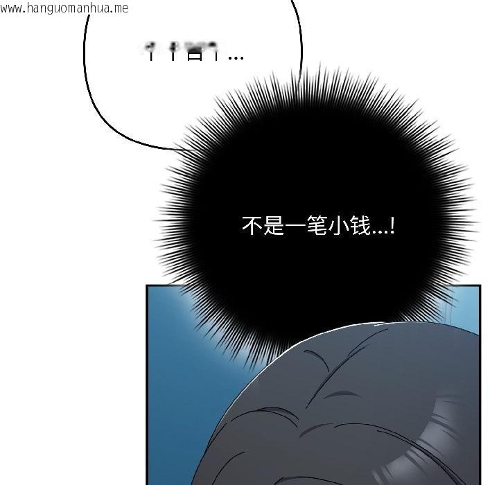 韩国漫画爱上你也好韩漫_爱上你也好-第43话在线免费阅读-韩国漫画-第75张图片