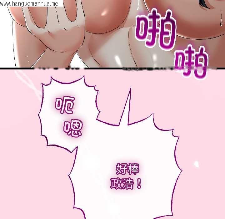 韩国漫画与初恋的意外同居韩漫_与初恋的意外同居-第46话在线免费阅读-韩国漫画-第11张图片