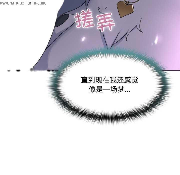 韩国漫画野兽的王国/野兽的乐章韩漫_野兽的王国/野兽的乐章-第3话在线免费阅读-韩国漫画-第77张图片